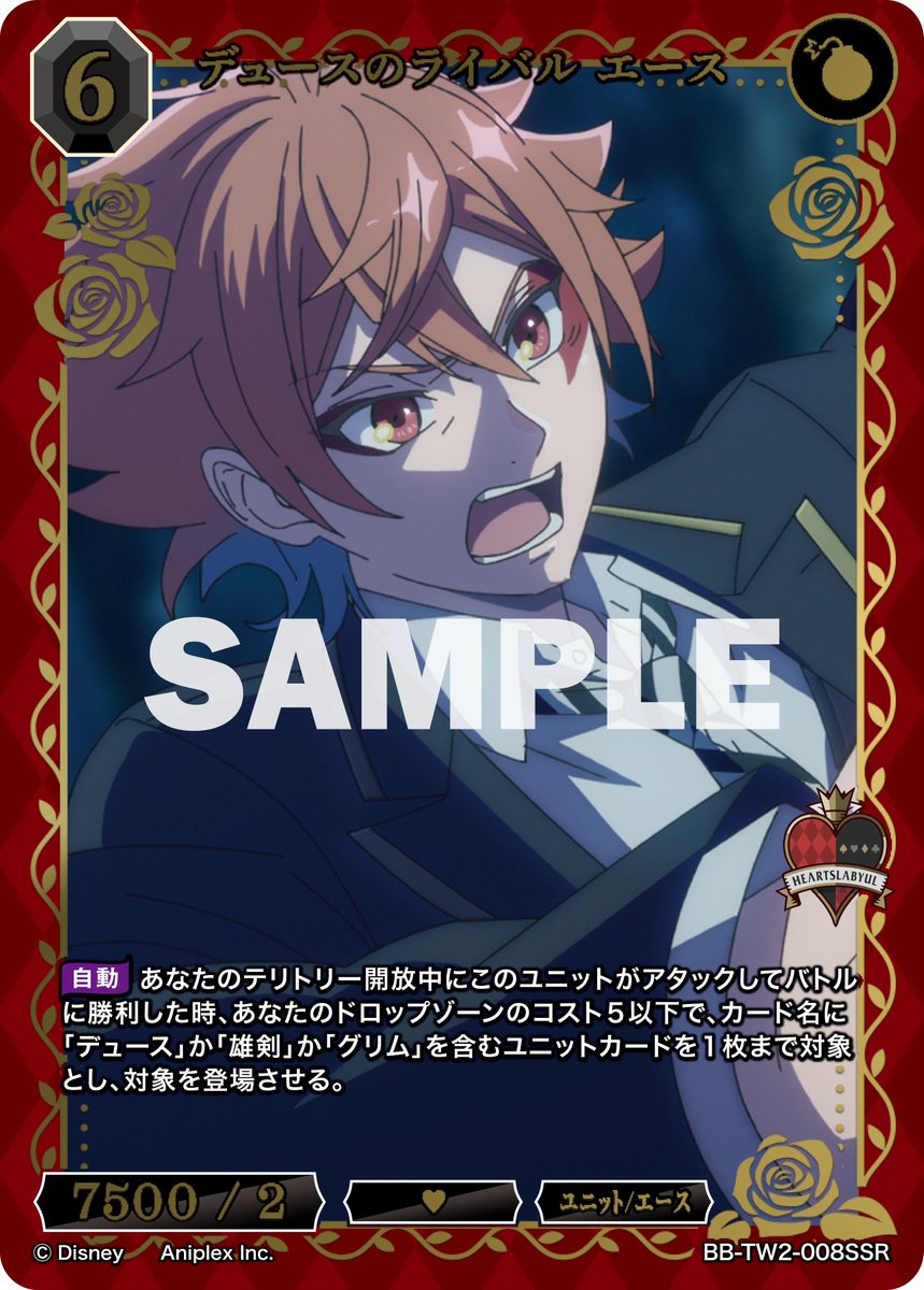 build_divide's tweet photo. 【#BDカード紹介】
2026年8月28日(金)発売、ブースターパック
『ディズニー ツイステッドワンダーランド 
ザ アニメーション』のカードを紹介

『デュースのライバル エース』
『エースのライバル デュース』
『退学宣告』

https://t.co/G1DzFaLzgD

#ツイステ
#ツイステアニメ https://t.co/EguCTyHZ0c