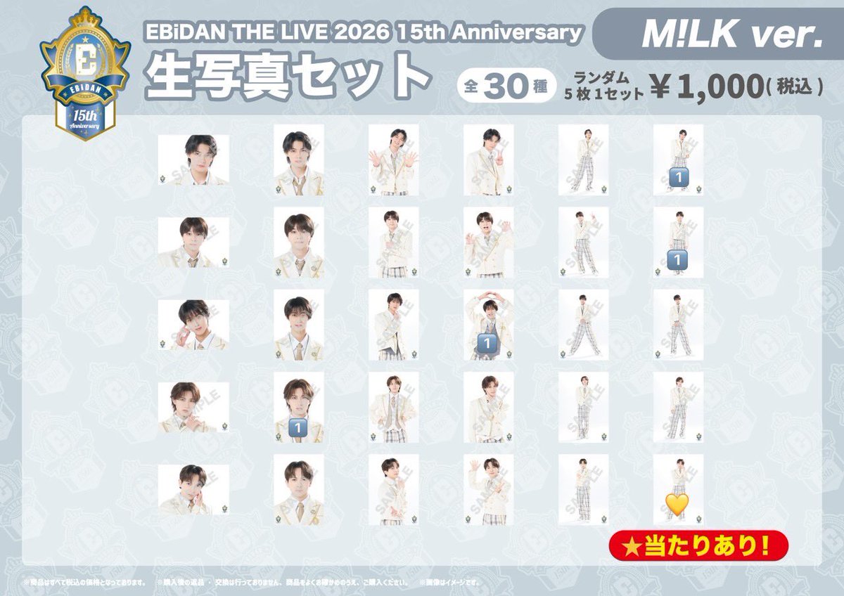 trhkeb1's tweet photo. EBiDAN THE LIVE 2026 15th Anniversary エビライ 生写真 M!LK

【譲】画像
【求】吉田💛以外

郵送、リリイベ9/16手渡し可能

お気軽にお声掛けください。 https://t.co/Wrih0rECiy