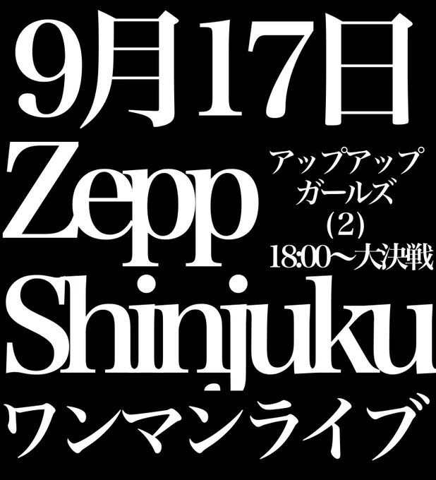 アップアップガールズ（2） 鍛治島彩さん 直筆サイン入りチェキ アップアップガールズ（2） 鍛治島彩さん 直筆サイン入りチェキ アップ