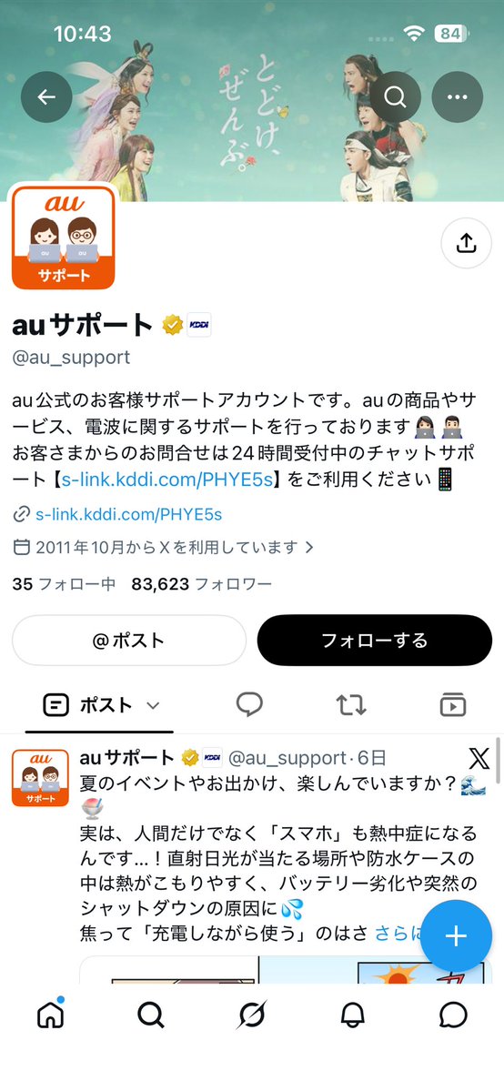 tomoya196124's tweet photo. @au_support @em3621i 熊本県山江村でお盆前は電波が問題なく届いていましたが今日は電波が一本もありません。 https://t.co/cys014obiP