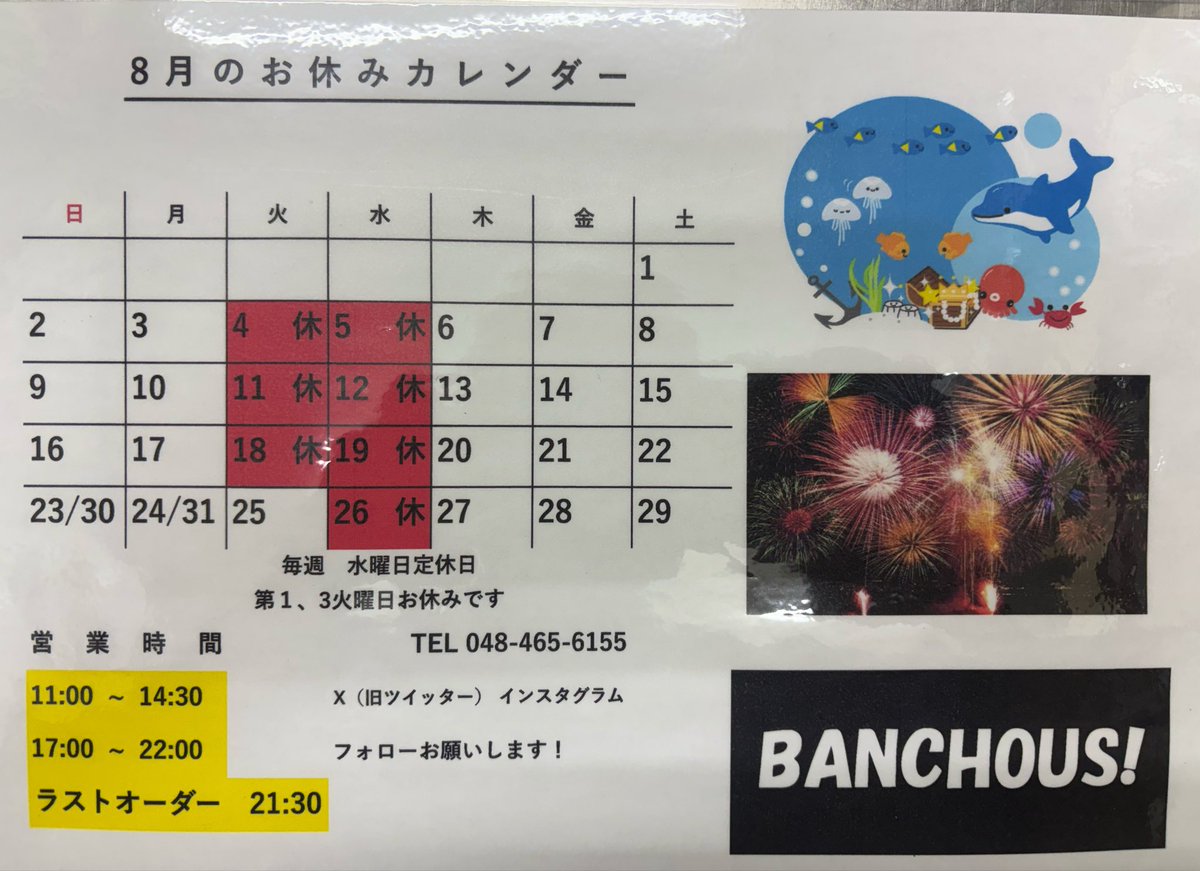 banchous's tweet photo. フォロワーの皆さまおはようございます^_^

今日辺りから　お盆休みも終わって本格的に仕事が始まる方が多いのではないでしょうか⁉️
厳しい暑さは収まっていますが体調管理にはご注意を❣️

明日明後日は連休です🙇‍♂️ https://t.co/3MqEQyWNlR