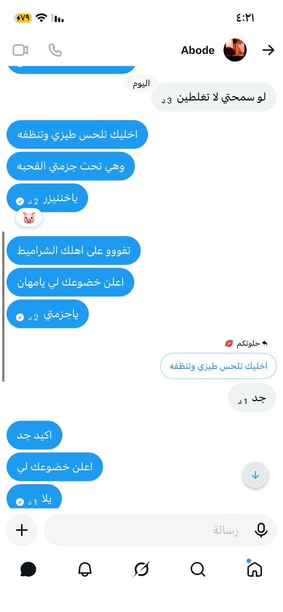 fvvf84's tweet photo. خسارة اللي ماكنت عمته 🤣🤣💦🦶🏻 من باقي ماصرت عمته ودخل الحضيره ياكلاب😍💦🖕🏻 https://t.co/bC2EUB9dma