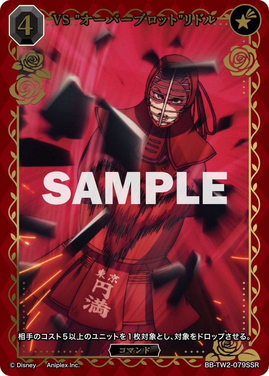 TCG「ビルディバイド」【公式】 on X: 