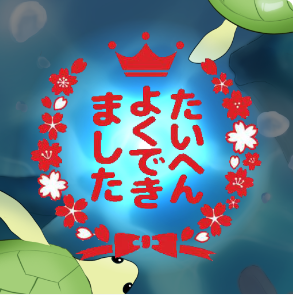 TeaWork_sendai's tweet photo. こんにちは🍎TeaWork仙台です。新作ゲームのお知らせです。「ウミガメのけいさんえいほう」 📷📷
Google Play
https://t.co/vOwlHOKelv
App Store
https://t.co/ckIIKLnGaD
皆さん、ダウンロードして遊んでみてください 【デザイン/コーディング】TeaWork仙台 https://t.co/GHMPSSSa4M