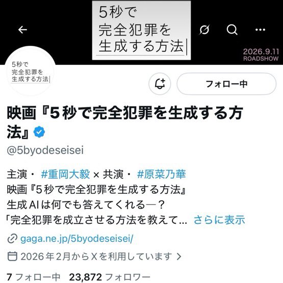 curedaiki's tweet photo. 応募させていただきました💕⭐️💕⭐️
「5秒で完全犯罪を生成する方法」の公開を本当に楽しみにしてます！( ᵒ̴̶̷̤oᵒ̴̶̷̤ )✨
大好きな重岡大毅くんと原菜乃華ちゃんが登壇される初海兄妹のバースデーイベント✨貴重な機会をありがとうございます！絶対に会場で一緒にお祝いして素敵な一日にしたい��す😭💕
そして映画の公開9月11日に向けて、たくさん盛り上げていきたいです‼️
50名という貴重な機会、どうかご縁がありますように‼️初海兄妹のお誕生日を一緒にお祝いさせてください🥹💕💕