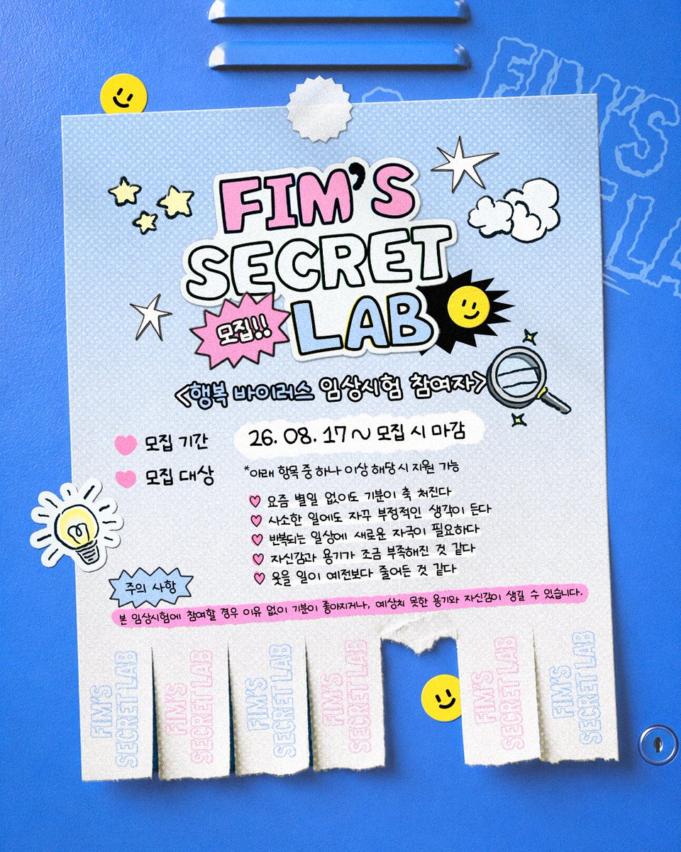 le_sserafim's tweet photo. 🚨TEST SUBJECTS WANTED 🚨

FIM’S SECRET LAB is recruiting participants for a top-secret HAPPINESS VIRUS TRIAL.🧫🔬

Ready to join the experiment?

#LE_SSERAFIM #르세라핌 
#FIMS_CLUB #핌즈클럽 
#SECRET_LAB https://t.co/RtQeGPluq7