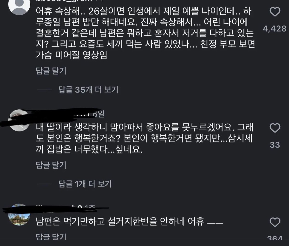 min1546574's tweet photo. 26살 주부가 차리는 남편밥 올렸더니..

댓글이 왜 이런거야..? 진짜 이렇게 생각하나?..

진짜로? https://t.co/XkaKZ9bSm4