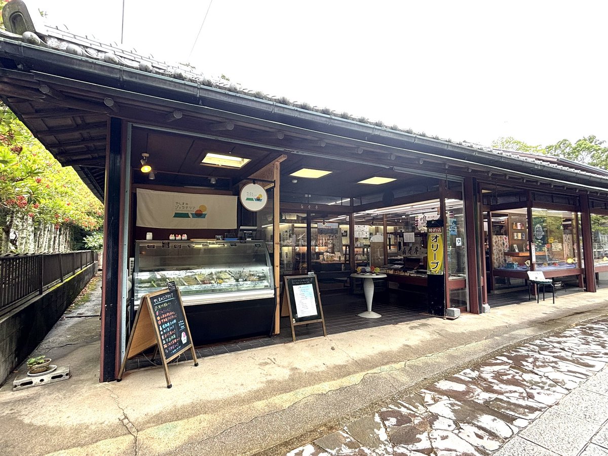 Premierkagawa's tweet photo. 「山の上カフェ」　屋島寺を通り抜けた所にある趣あるカフェです。「讃岐和三盆・鳴門金時・豊島レモン🍋・悦凱陣大吟醸」4種類のジェラートと高瀬茶をいただきました。どれも美味☺️
9月26日(土)にこちらのカフェで演奏します。詳細は近々ご案内予定！
#山の上カフェ
#屋島
#ジェラート
#高瀬茶 https://t.co/KmdIYoGrtX