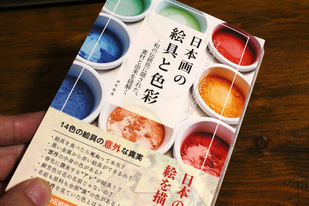 matsukawa2012's tweet photo. 各色の使い方が個別に説明されていて勉強になりました。 https://t.co/8rcfTc0qUA