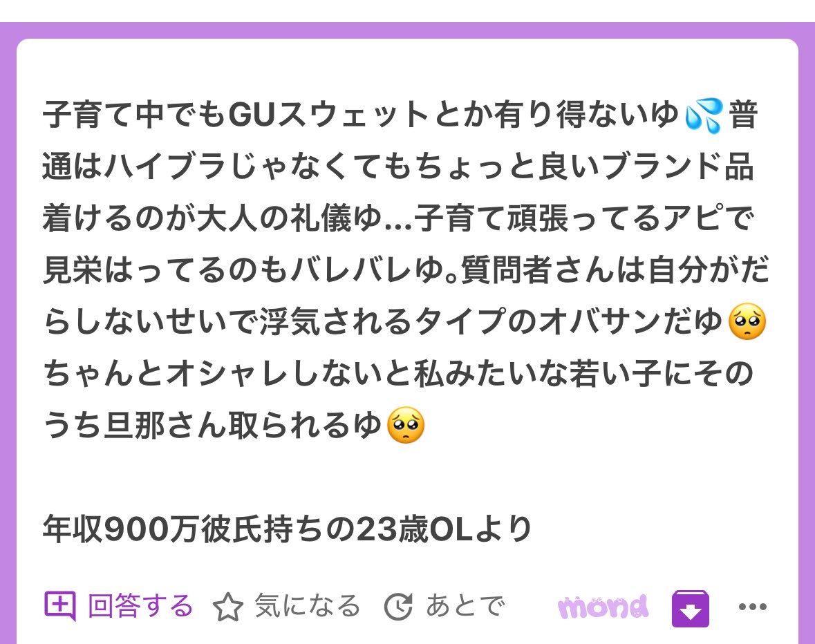 p_ka2295079's tweet photo. 若さと男のスペックでしか勝負できないんか？？🥹🥹 https://t.co/rUYqRisI5F