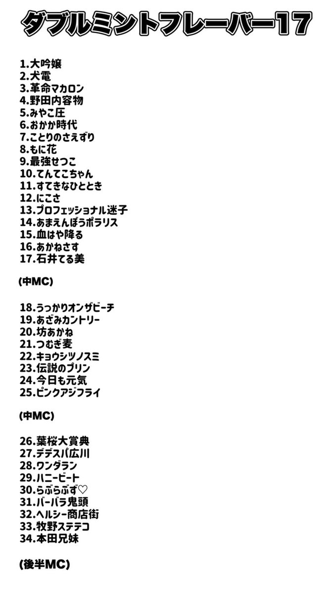 REBECCA_3DL's tweet photo. 今日です！ぜひぜひ♪ https://t.co/I4wzAB7dqv