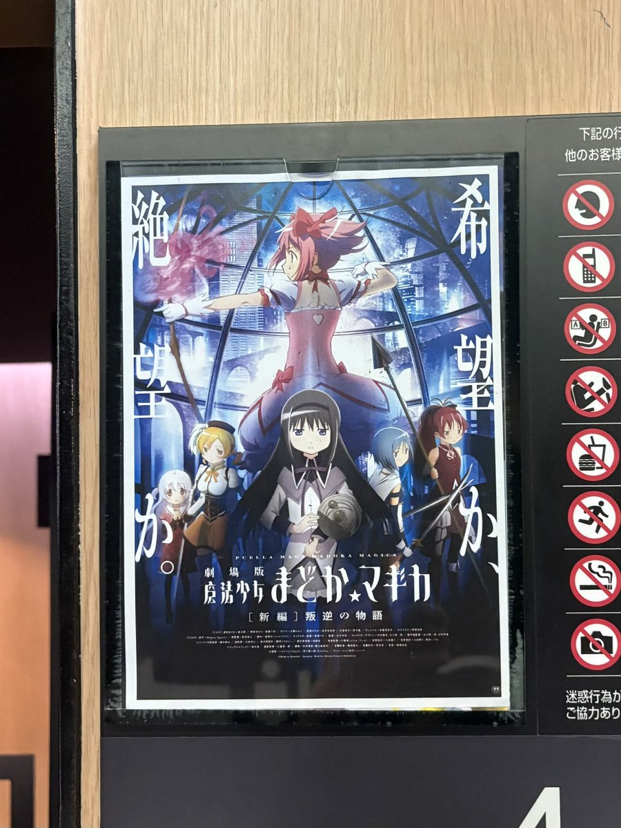 lent_aro's tweet photo. 中学生の頃観たとき内容理解できなかったけど今観たら結構忘れてるのもあってクソ面白かった！最高のファンサ映画やね
廻天冒頭映像もテンション上がった✌️ https://t.co/SyGF8u7ZVe