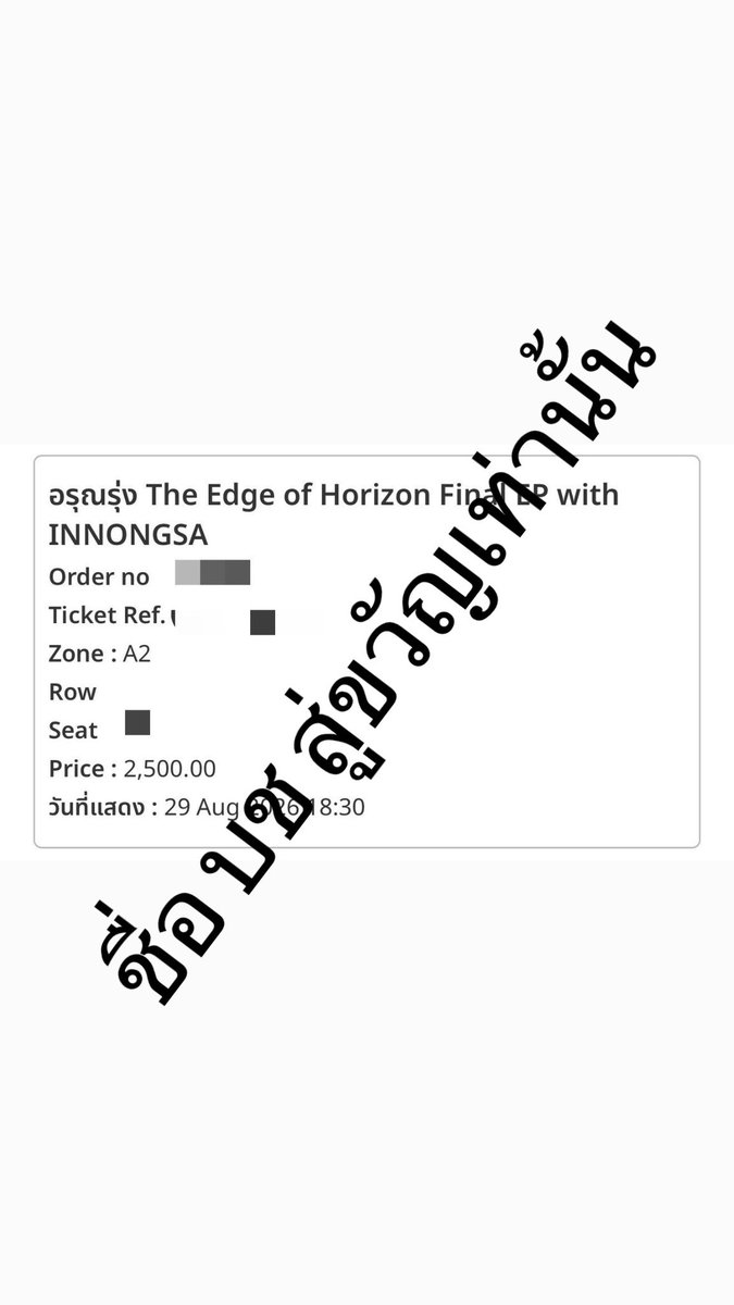 Mikiepble's tweet photo. ปล่อยบัตรครับ มีนั่งติด
2500,2000 
พร้อมรับเดมครับ ให้สิทธิ์คนพร้อมรับพร้อมโอนก่อน

#อรุณรุ่ง 
#TheEdgeOfHorizon https://t.co/Ij0iPZKvTo