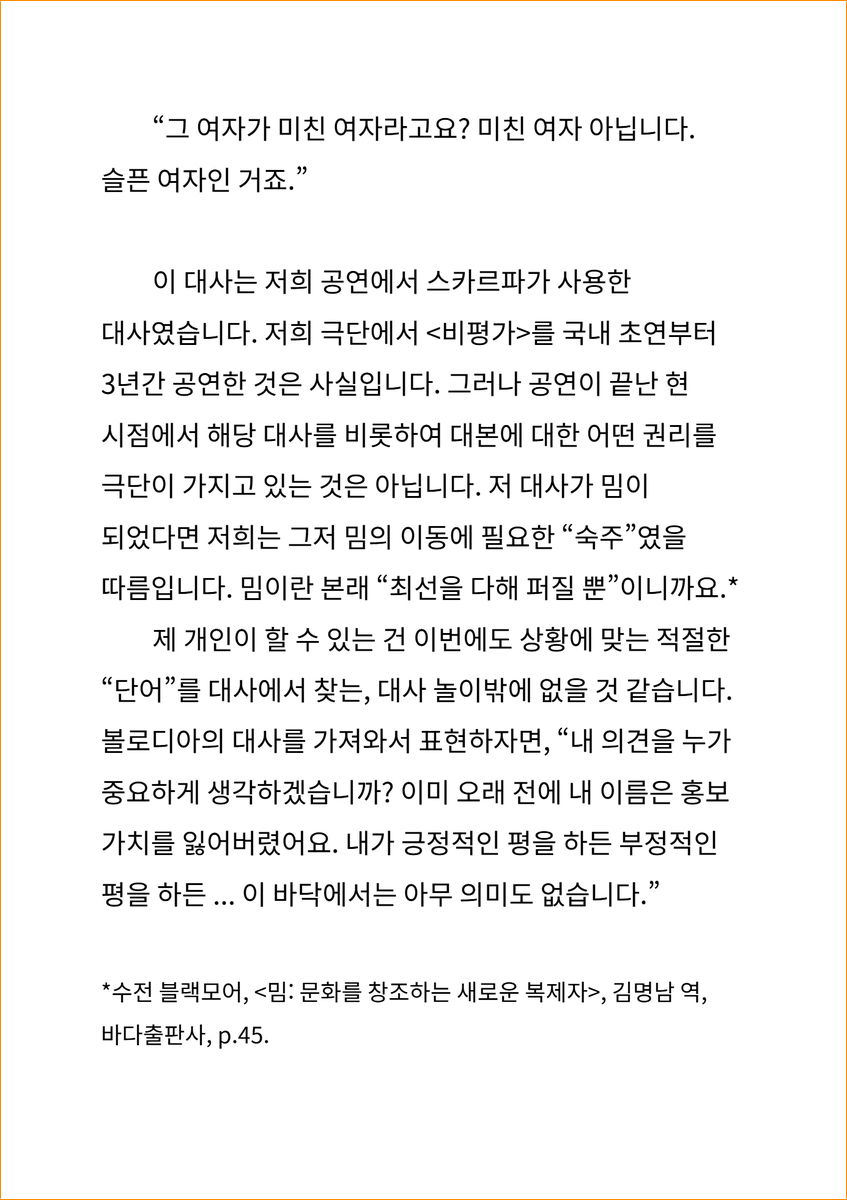 seanted's tweet photo. @lieben @szrtheatre @jimanjideulama 염려해주셔서 감사합니다. 이 일에 대한 저의 개인적 입장입니다. https://t.co/LMX0kcyK1S