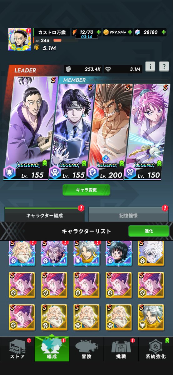 nq96969's tweet photo. @Survivor_HxH 1天井でクロロ無事レジェンド！
旅団パーティーの完成😭
リリース日から毎日欠かさず遊んでます！
第一弾は当たらなかったので第二弾はぜひ🙇‍♂️
#ネンサバ https://t.co/9ankhHZBJ9