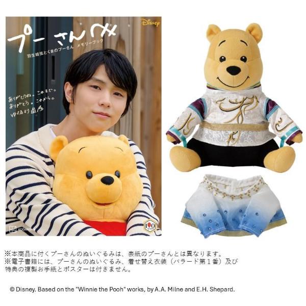 rakutenbooks's tweet photo. ✨✨┈┈┈┈┈┈┈┈┈┈┈┈┈┈💎 
【楽天ブックス 本 週間ランキング！】 
※2026/8/10～2026/8/16 集計 
💎┈┈┈┈┈┈┈┈┈┈┈┈┈┈✨✨ 
 
👑1位 永瀬廉 プレミアムBOX【初回限定版】（仮） (#集英社) 
🛒 https://t.co/DHF1qRiZwH 
 
🥈2位 永遠の記憶 (#文藝春秋) 
🛒 https://t.co/gancPDoicK 
 
🥉3位 プーさんへ　羽生結弦とくまのプーさん　メモリーブック　きせかえ衣装プーぬいぐるみ付き (#講談社) 
🛒 https://t.co/vm3zgRt1Kh 
 
見逃せない注目アイテムが勢ぞろいです👀💖 
 
#永瀬廉 #東野圭吾 #羽生結弦 #くまのプーさん