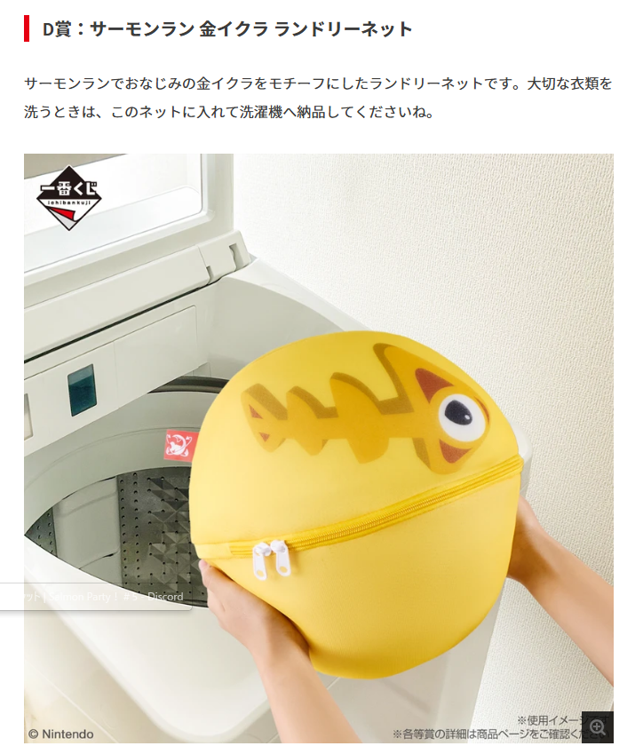kenshiro3114's tweet photo. D賞の金イクラ欲しいな！ https://t.co/i0dsP7b90z