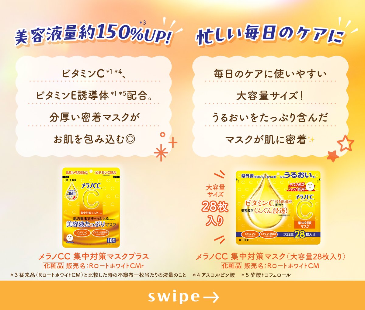 eyecare_cp's tweet photo. 夏のフェイスマスク、結局どれがいいの問題⸜( ´ᐞ` )⸝🌻

実はこんなに種類がある #メラノCC のマスク💫🐥

日差しが強い日はもちろん、
お好みに合わせて使ってくださいね🌼

使ってみたいアイテムはありますか？💛💛💛 https://t.co/6PBqXK7zrT