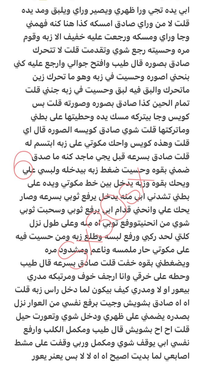 farida835413's tweet photo. قصه شهوتي ودياثة اخوي .... الجزء الثاني https://t.co/Xr3FyF12sJ