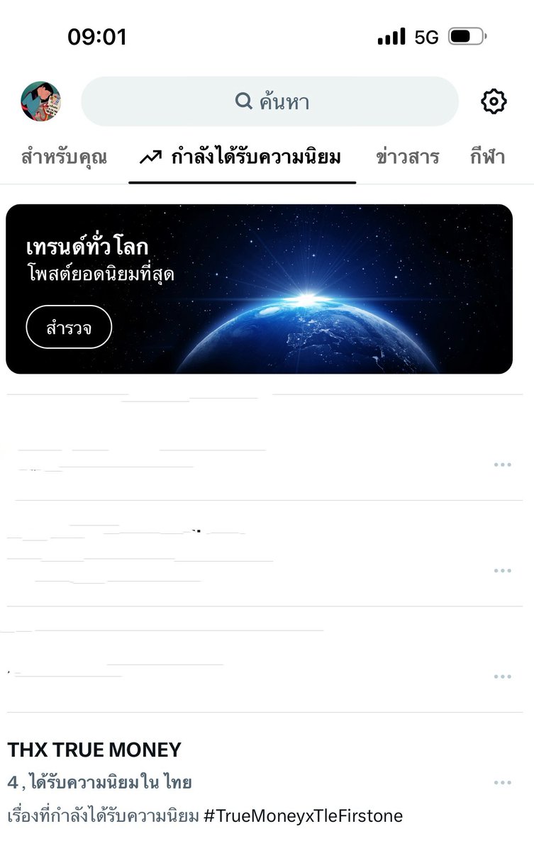 nokkiest's tweet photo. แท๊กแข็งมากเช้านี้ ป้าฝนทุกคนสู้มากกก 
พาพี่ทรูไปขอบคุณบนเทรน อยุ่อันดับที่ 4 อยากขอบคุณป้าฝนทุกคนมากจริงๆรู้ทั้งรุ้ว่าเปนแท๊กเก่าแต่ก้อยังมาดันด้วยกัน เพราะป้าฝนดีใจที่พี่ทรูพา ตฟว ไปขึ้นป้ายทั่ว กทม ติดฝนภูมิใจ ขอบคุณนะคะ 🙏🏻🙏🏻🙏🏻

THX TRUE MONEY

#TrueMoneyxTleFirstone https://t.co/52h7yMfH4Z
