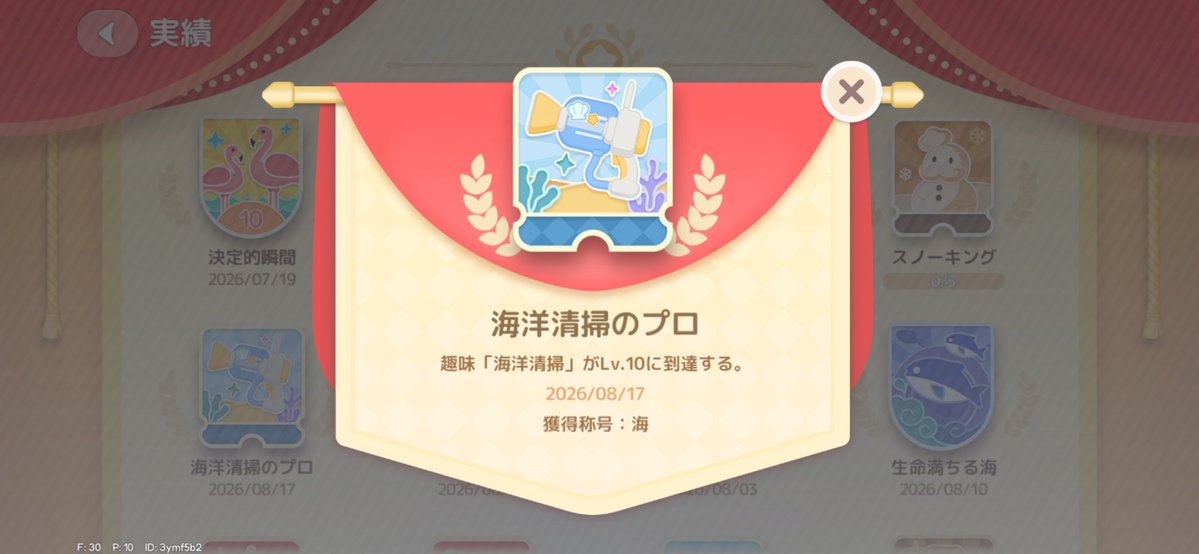 Ua_aUpia's tweet photo. 清掃レベル10になった！標本もかわいい

￤ #ハートピア  #Heartopia https://t.co/goV1I9Wp1O