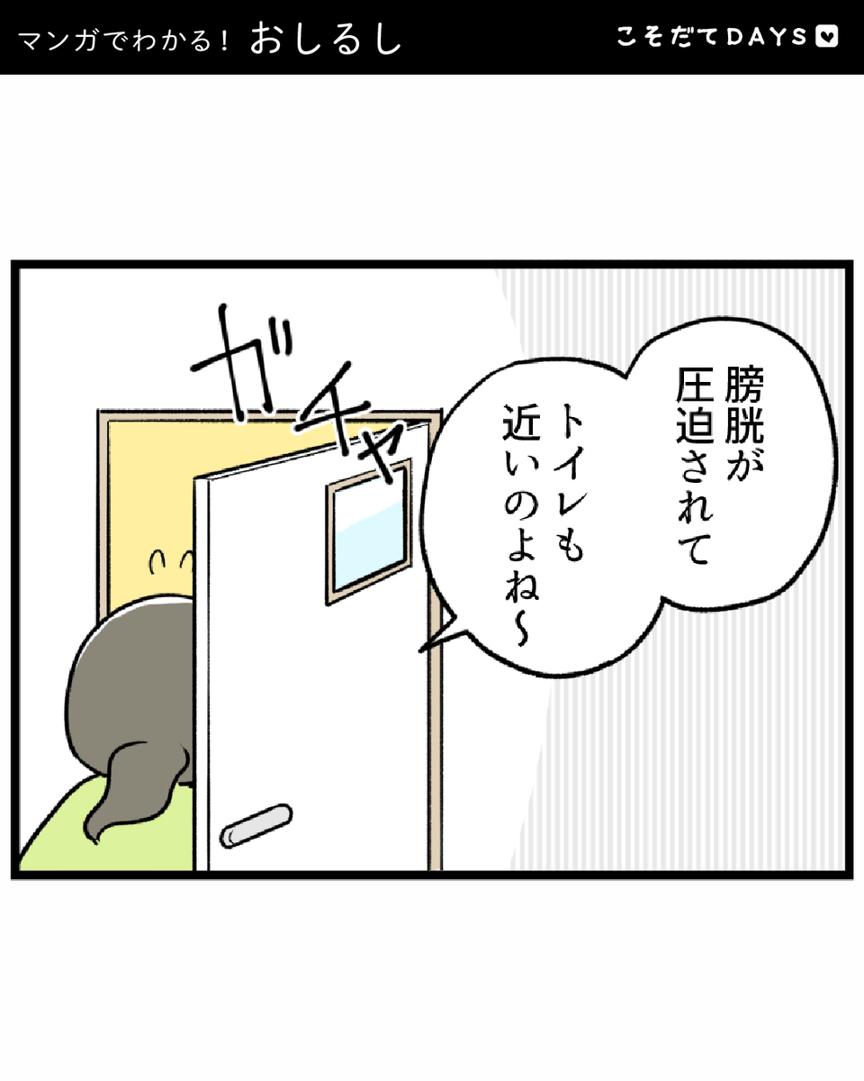 kosodatedays's tweet photo. 📚こそだて用語マンガ📚
「おしるし」 第1話(1/2)

臨月に入り、出産のための入院準備も完了。
お手洗いへ行くと、なんと軽い出血が！💦
あわてて健診で確認すると…

全編は公式サイトから😊 https://t.co/0ytvYaf4TS