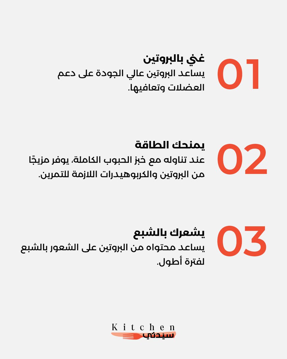 Kitchensayidaty's tweet photo. 6 أسباب تجعل ساندويتش التونة وجبة مثالية قبل التمرين
ما الوجبة التي تفضلين تناولها قبل التمرين؟
#sayidatykitchen
#sayidaty_kitchen
#مطبخ_سيدتي
#كلام_مطبخ
#ساندويتش_التونة
#وجبة_قبل_التمرين
#أكل_صحي
#نصائح_غذائية
#وصفات_سهلة
#TunaSandwich
#PreWorkoutMeal
#HealthyFood
#FitnessFood
#HealthyRecipes
#ProteinFoods