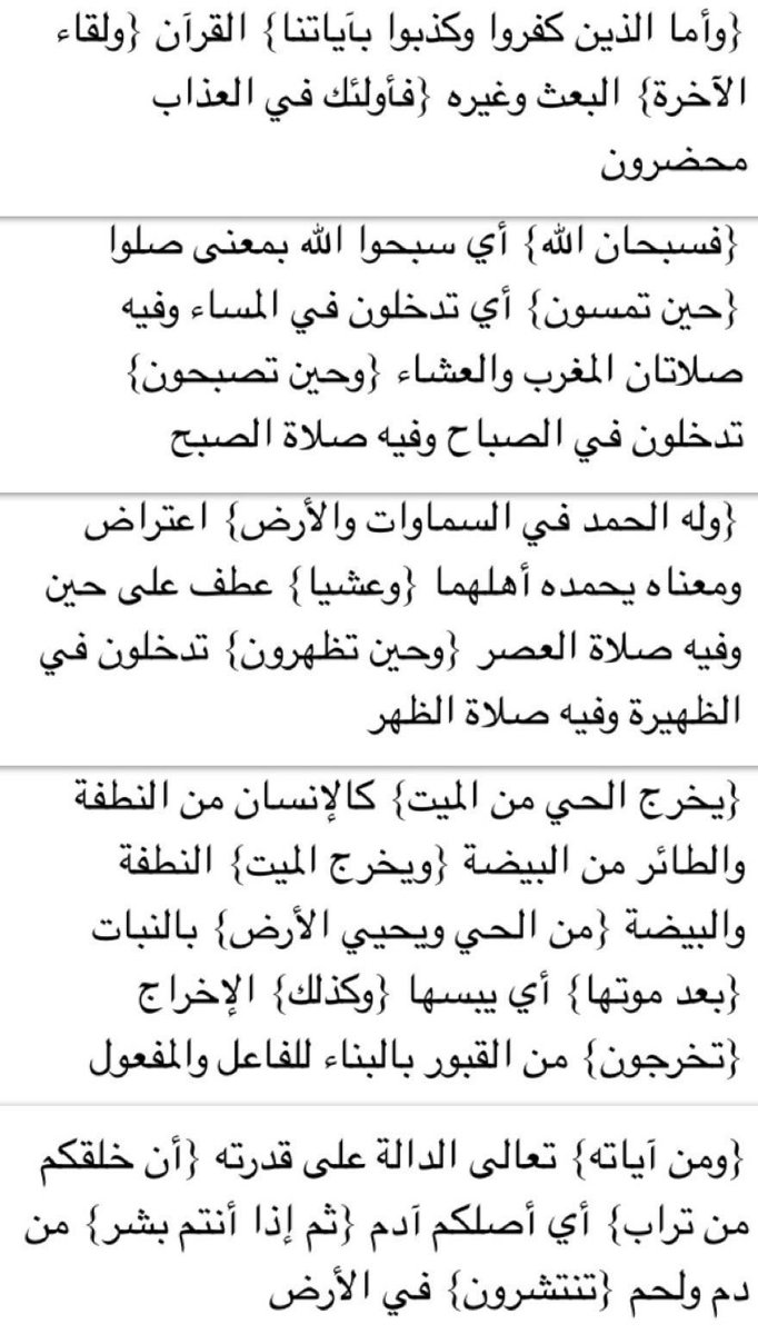 3bdullah_62's tweet photo. دقيقتان من وقتك ..♥️

(سورة الروم)
الجزء الحادي والعشرون صـ 406 مع تفسير الجلالين.

#كل_يوم_صفحة_من_القرآن

🔴🔁 ريتويت ولك أجر من قرأها https://t.co/gNgejCLpiI