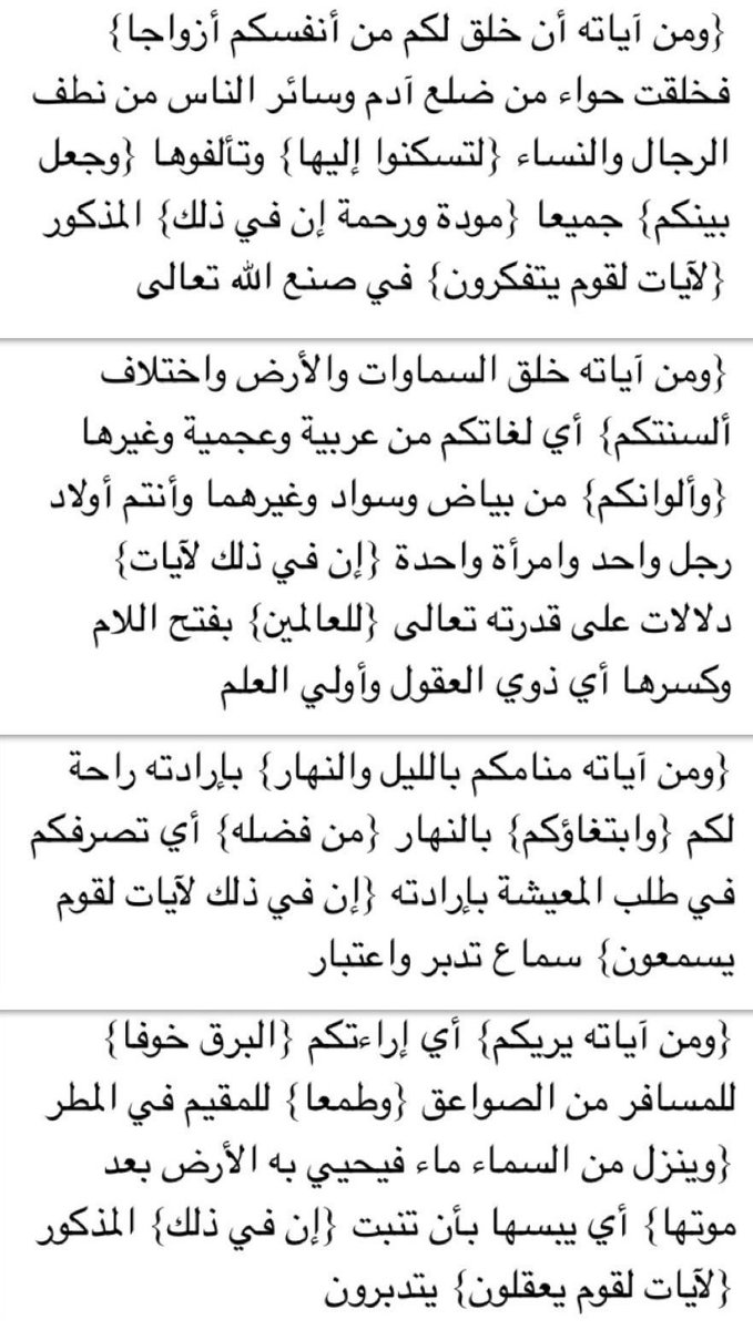 3bdullah_62's tweet photo. دقيقتان من وقتك ..♥️

(سورة الروم)
الجزء الحادي والعشرون صـ 406 مع تفسير الجلالين.

#كل_يوم_صفحة_من_القرآن

🔴🔁 ريتويت ولك أجر من قرأها https://t.co/gNgejCLpiI