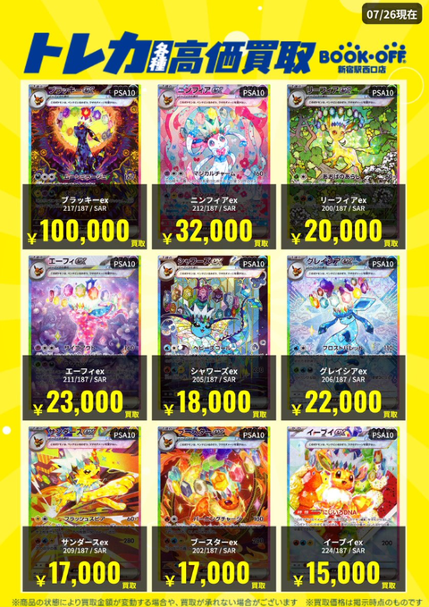 bookoff_tcg's tweet photo. スタートデッキ100の抽選販売を開始いたします✨
是非ご参加ください💪
当店でのポイント付与履歴が必須ですので
まだの方はぜひ当店にお越しくださいませ！
＃ポケカ
＃新宿で売るならブックオフ https://t.co/vlCS8Wzd60