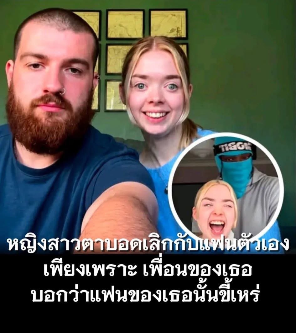mara78x's tweet photo. อินฟลูฯ สาวตาบอดที่มีแฟนหนุ่มคอยดูแลอย่างดี แต่กลับยอมบอกเลิกเพราะเพื่อนยุว่า "หน้าตาแฟนดูไม่ได้" แล้วแนะนำให้ไปคบกับผู้อพยพตามกระแส
ปัจจุบันเธอถูกแฟนใหม่ทำร้ายและยึดบัญชีธนาคารไปจนหมดตัว พอออกมาโพสต์ขอความเห็นใจ ชาวเน็ตกลับพากันสมเพช

ผมเห็นด้วยนะ ที่ว่าทุกคนก็มีสิทธิ์เลือก แต่เหตุผลการเลิกมันไม่งี่เง่าเกินไปเปล่าวะ