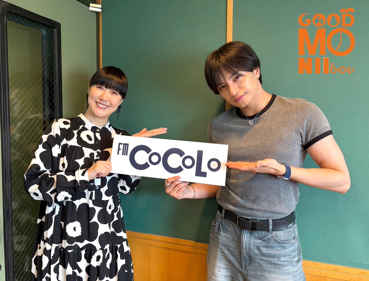 fmcocolo765 #もーにー 今日のゲストは #中島健人 さん✨ 早口言葉に
