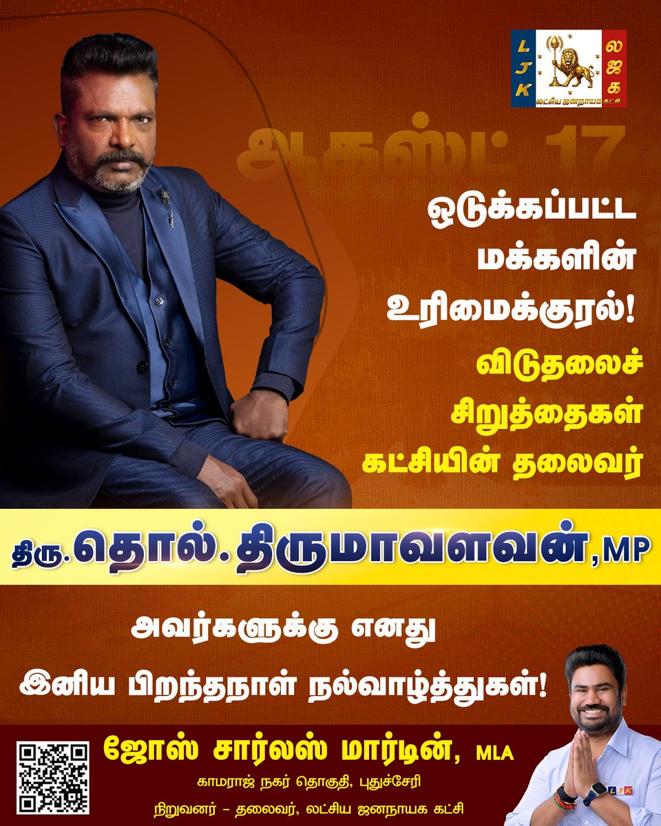 sscharles's tweet photo. ஒடுக்கப்பட்டு, விளிம்புநிலையில் உள்ள மக்களின் உரிமைகளுக்காக தொடர்ந்து குரல் கொடுத்து வரும் விடுதலைச் சிறுத்தைகள் கட்சியின் தலைவர் திரு. தொல். திருமாவளவன் அவர்களுக்கு எனது இனிய பிறந்தநாள் நல்வாழ்த்துகளைத் தெரிவித்துக் கொள்கிறேன்.

நல்ல உடல்நலத்துடனும், நீண்ட ஆயுளுடனும் மக்கள் பணியை
 தொடர்ந்து சிறப்புடன் ஆற்றிட இறை��னை வேண்டுகிறேன்.

#Thirumavalavan
#VCK
#HappyBirthday
#SocialJustice
#VoiceForTheVoiceless
