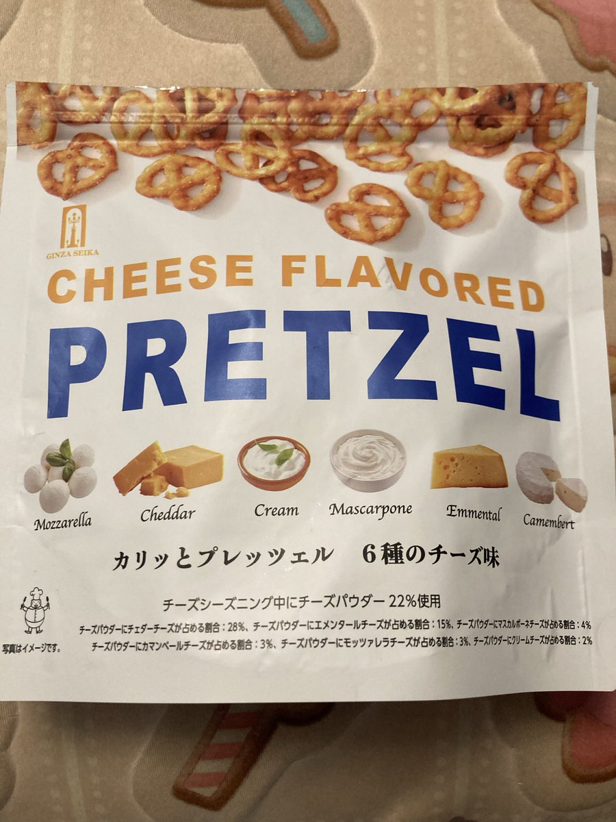 darkprincess641's tweet photo. ふと立ち寄ったお店で見つけて、安くなってたから買ったんだけど

めちゃくちゃ好みすぎた
スナイダース好きなんだけど、ほぼそれ
ワインに合う
気がついたらワイン無くなってた

人生のベストバイになりました https://t.co/Iwf06pT6Cw