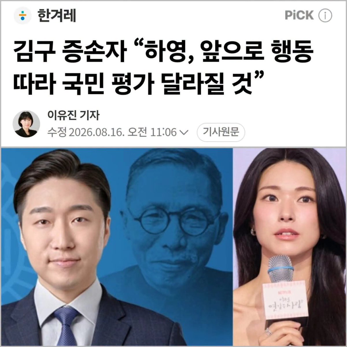 gfknj's tweet photo. 김구 증손자 김용만은 음주운전 특채로 민주당에 영입된 인재다. 한마디로 조상 얼굴에 똥칠한 개색기가 사람한테 손가락질 하는 중이다. https://t.co/3vyUddVXvP