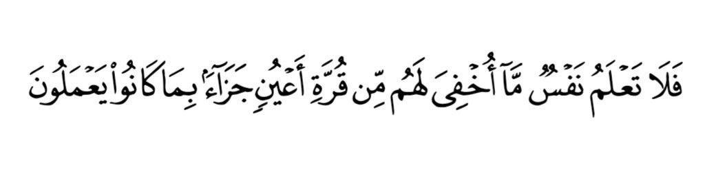 MajdMry77995's tweet photo. اللهم شعور هذه الآية : https://t.co/XtkurCcjUd