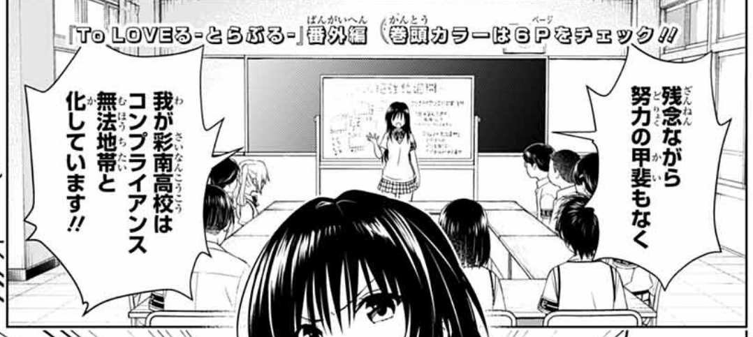 ogro_yui's tweet photo. 古手川さんがどういう人なのか分かってなかったけど、ToLOVEる世界で絶対に発生するハレンチを防ぐという無駄があがきをしているドン・キホーテなのか

ジャンプGIGA 2026 SUMMER | 少年ジャンプ＋ #ジャンププラス
[ https://t.co/syhec2ZRSG ] https://t.co/GG8lQvSrDY