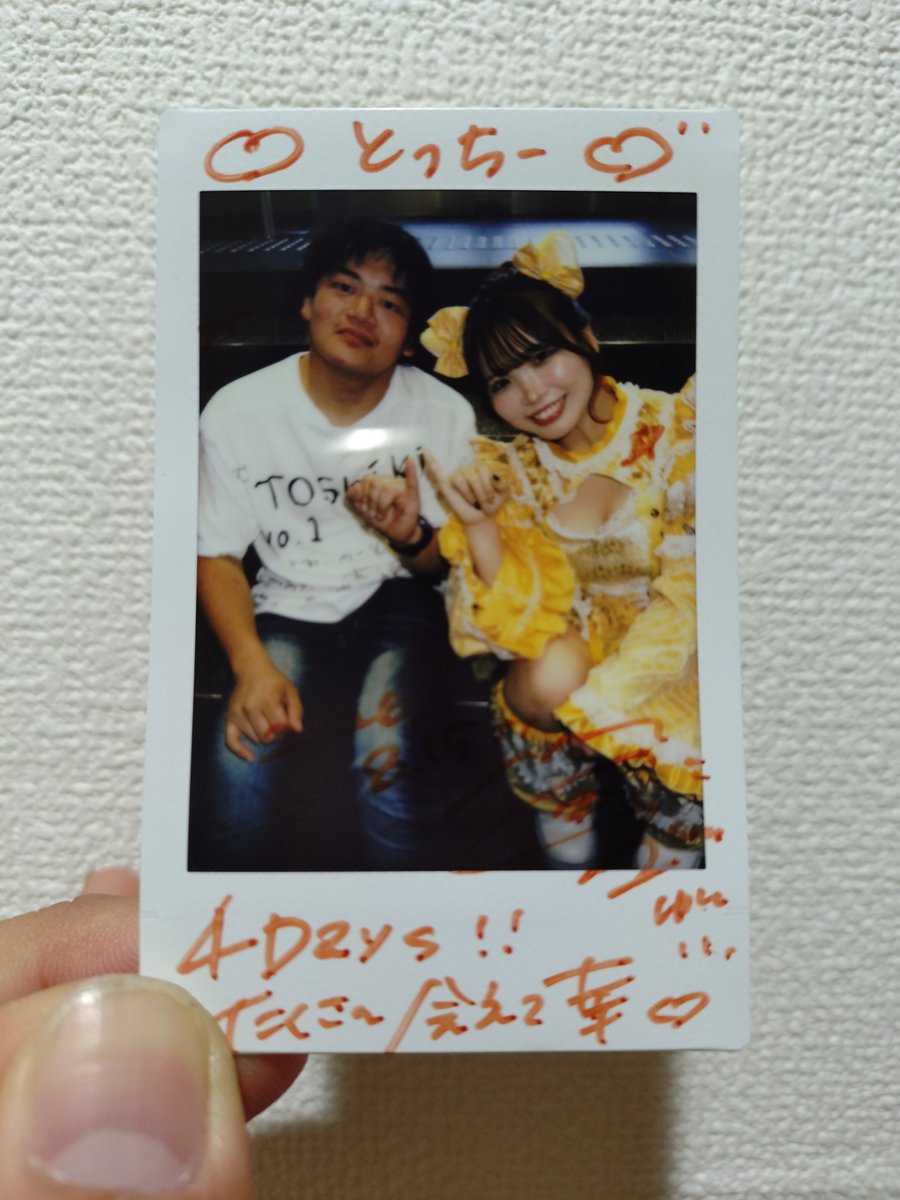 Yun_yun_yu___n's tweet photo. 8/15 あぷ祭 川崎市コンベンションホール

もはや俺はゆんちゃんに会うたび会うたび( ՞ෆ  ̫ ෆ՞ )ﾒﾛﾒﾛで限界ブンブンレボリューションならぬ限界ゆんゆんレボリューションwww

ツッコミどころ多いだろうが、例の流行りのは、要するに単推しになれ！の圧がwwwwww

 #今日もゆん日和 https://t.co/4wJhA95CvY