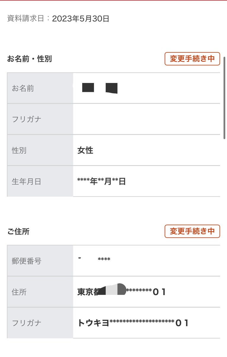 marukaocom's tweet photo. ✅楽天銀行
✅JRE BANK
✅楽天証券

□ゆうちょ銀行
□賃貸の契約
□免許証
□クレカ（楽天、JRE、JAL、三井住友） https://t.co/YV4Tt8WaGz
