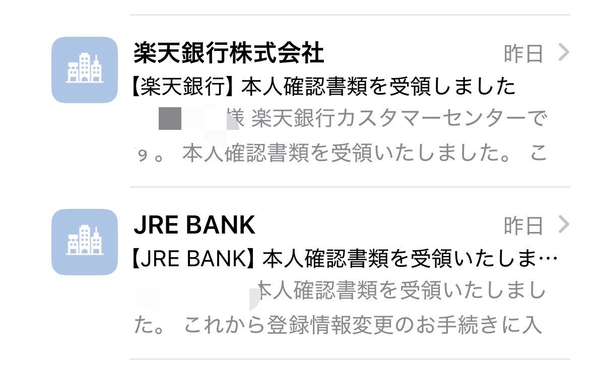 marukaocom's tweet photo. ✅楽天銀行
✅JRE BANK
✅楽天証券

□ゆうちょ銀行
□賃貸の契約
□免許証
□クレカ（楽天、JRE、JAL、三井住友） https://t.co/YV4Tt8WaGz