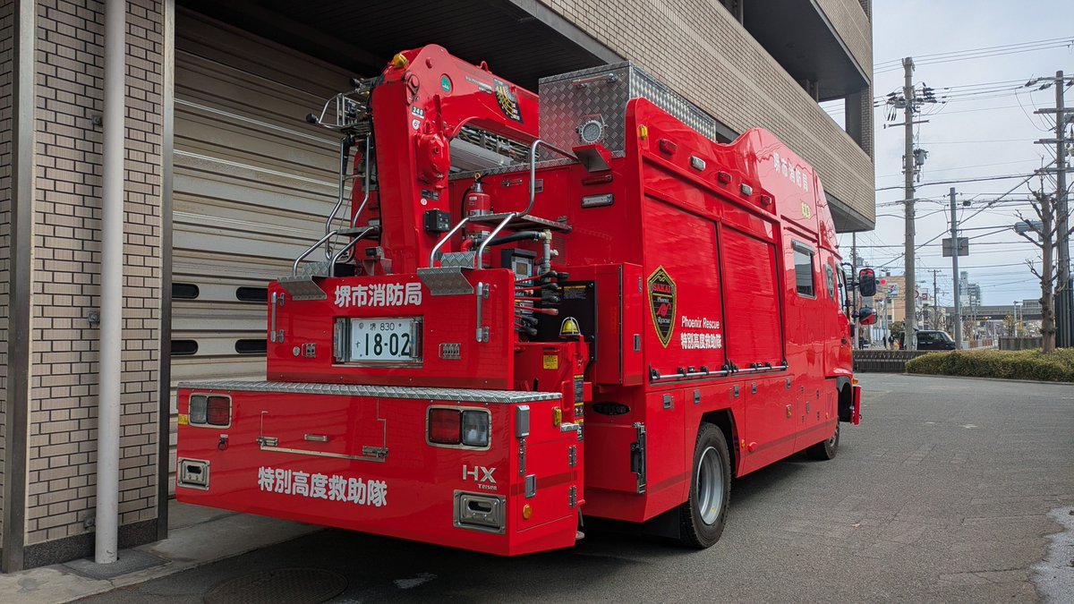 JOSO_FD_Love's tweet photo. 堺市消防局
特別高度救助隊
救助工作車Ⅲ型
トミカにもなっている有名な車両です https://t.co/IBj8GbOd3M