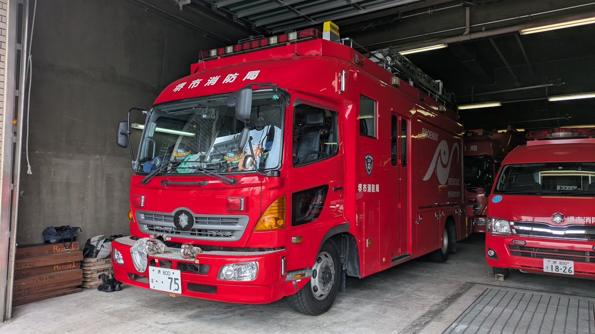 JOSO_FD_Love's tweet photo. 堺市消防局
特別高度救助隊
救助工作車Ⅲ型
トミカにもなっている有名な車両です https://t.co/IBj8GbOd3M