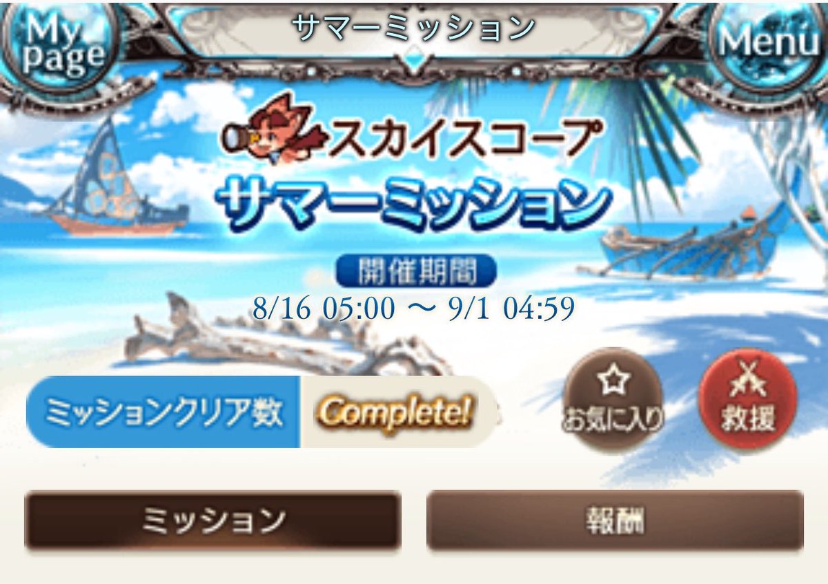tera_gbf's tweet photo. おしまい https://t.co/fCFttWLZTV