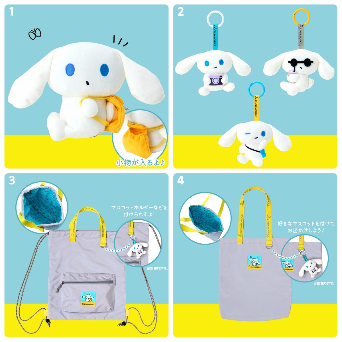 sanrio_fan_jp's tweet photo. 【新商品情報】サンリオから「アイシナモロール きままにおでかけシリーズ」が登場！

「自分のこと、もっとあいしな？」をテーマに、気ままにお出かけを楽しむアイシナの新作アイテム♪

📅発売日
・8/19(水) サンリオ直営店/オンライン
・8/20(木) 一部地域の店舗

#アイシナモロール #サンリオ #sanrio