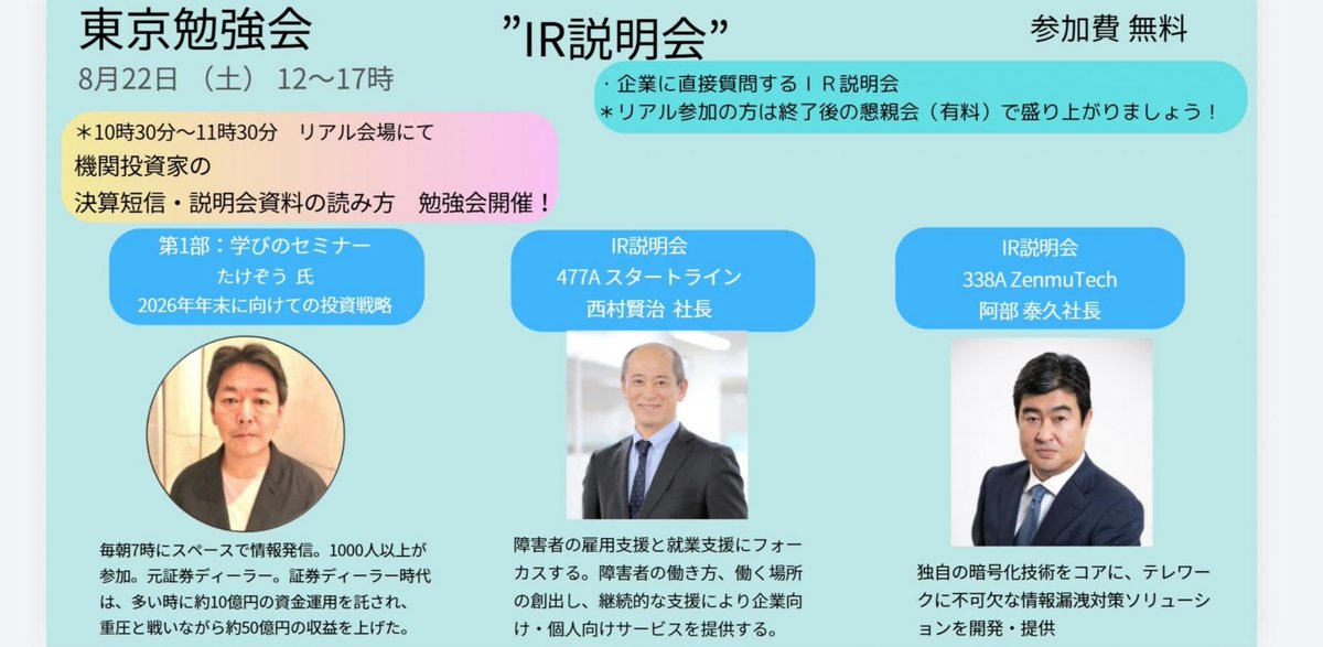 noatake1127 tweet picture