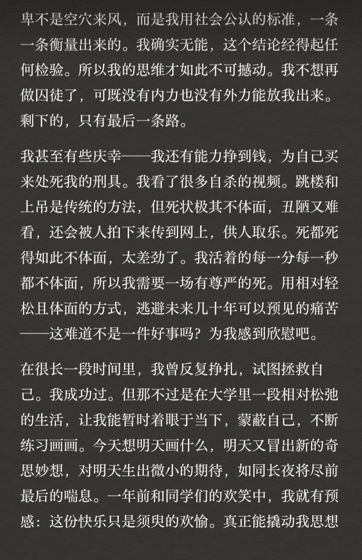 lcjznddddd's tweet photo. #自杀 遗书下半部分 https://t.co/4sg3B4IxeK