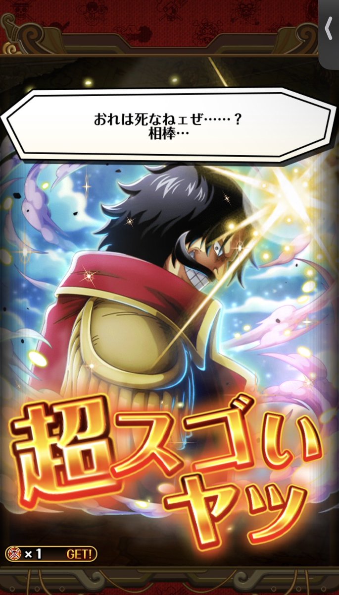 One_Piece_l_l_'s tweet photo. 超トレマ、お疲れ様でした！
個人:29位　🌍33位
同盟:19位　🌍25位

改めて、周回の仕方が脳筋過ぎるのと感じました🤣
無料単発でロジャーは、有難い🙏

#トレクル 
#optc 
#超トレマ https://t.co/JKy3lrjE13
