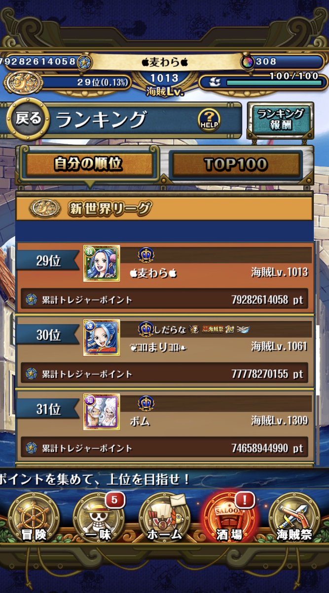 One_Piece_l_l_'s tweet photo. 超トレマ、お疲れ様でした！
個人:29位　🌍33位
同盟:19位　🌍25位

改めて、周回の仕方が脳筋過ぎるのと感じました🤣
無料単発でロジャーは、有難い🙏

#トレクル 
#optc 
#超トレマ https://t.co/JKy3lrjE13