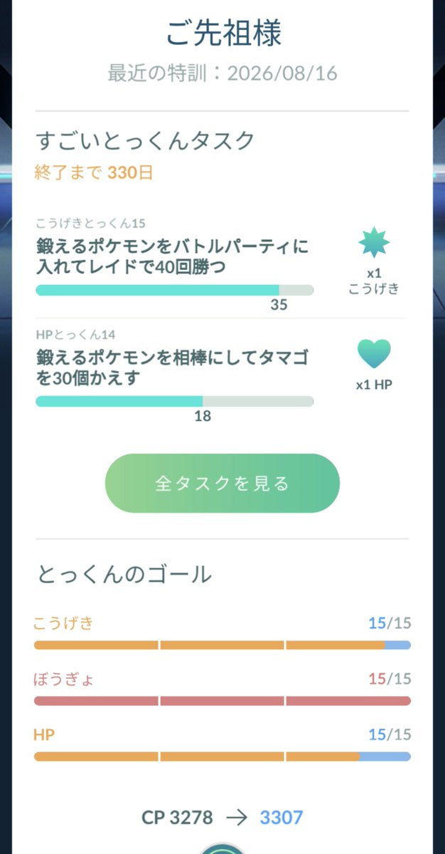 poketomy3's tweet photo. これ全部終わったら
ポケモンGO
休業します。 https://t.co/w60RrC4zgx