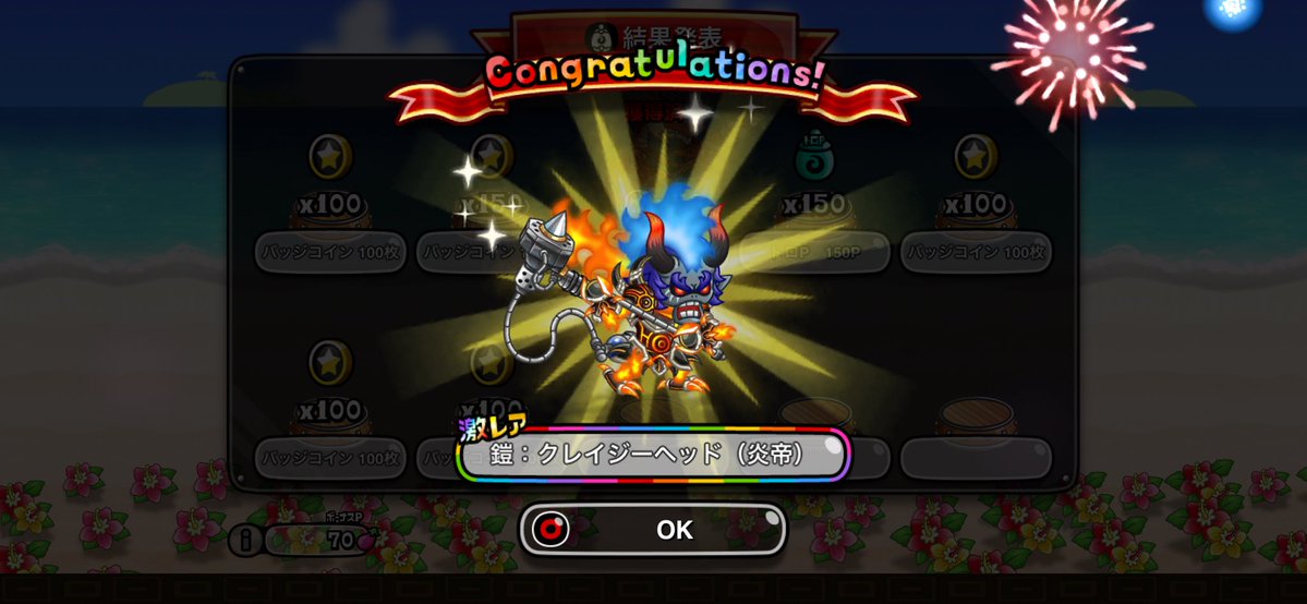 latte_0809's tweet photo. やったーーーーーーーーー！！！

22000ルビーぐらい吹っ飛んだけどOK！！
トリデちゃん出るならあと一個ほしいなー https://t.co/00Bll78sFr